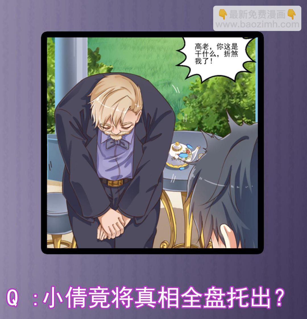 🍼地府开发商 第52话 以后你就是我的主人 第47页