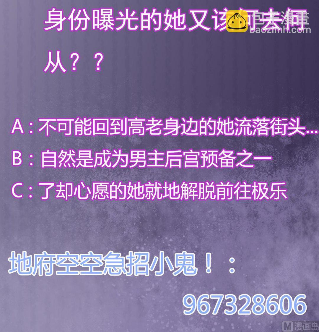 🍼地府开发商 第52话 以后你就是我的主人 第48页