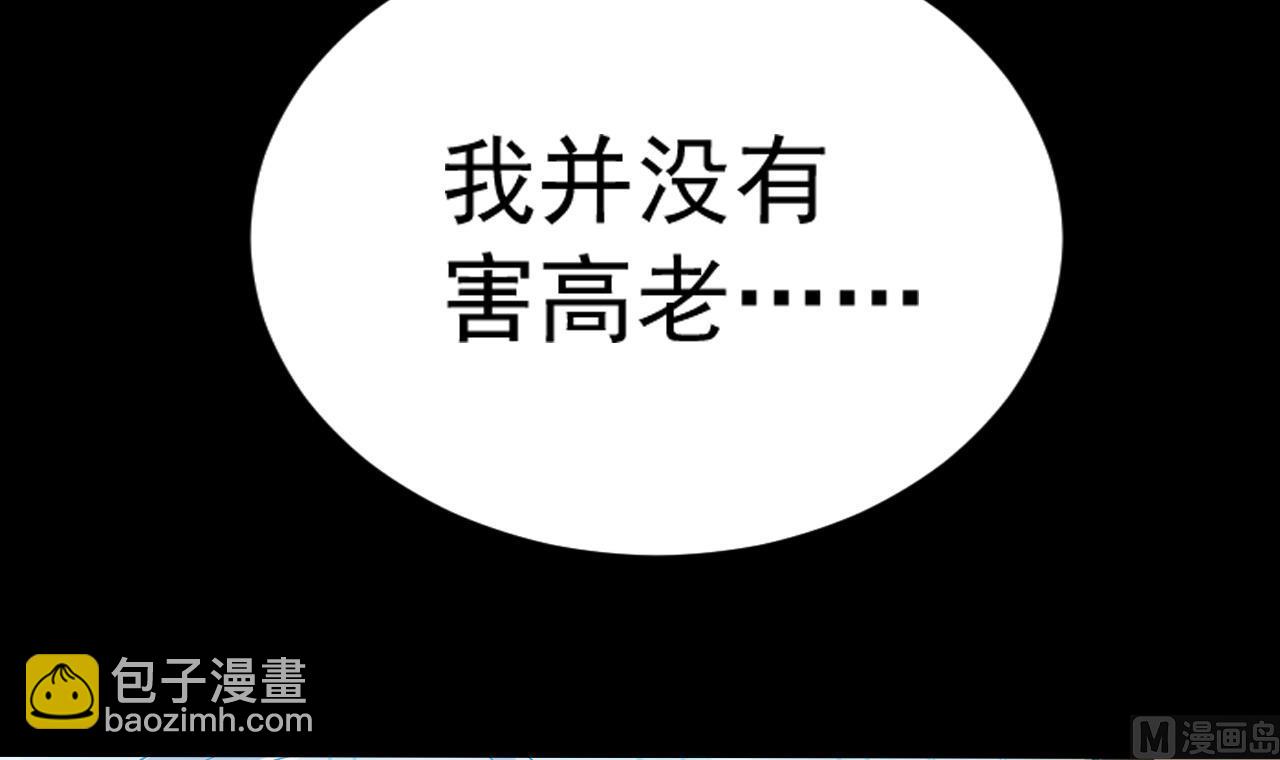 🍼地府开发商 第52话 以后你就是我的主人 第6页