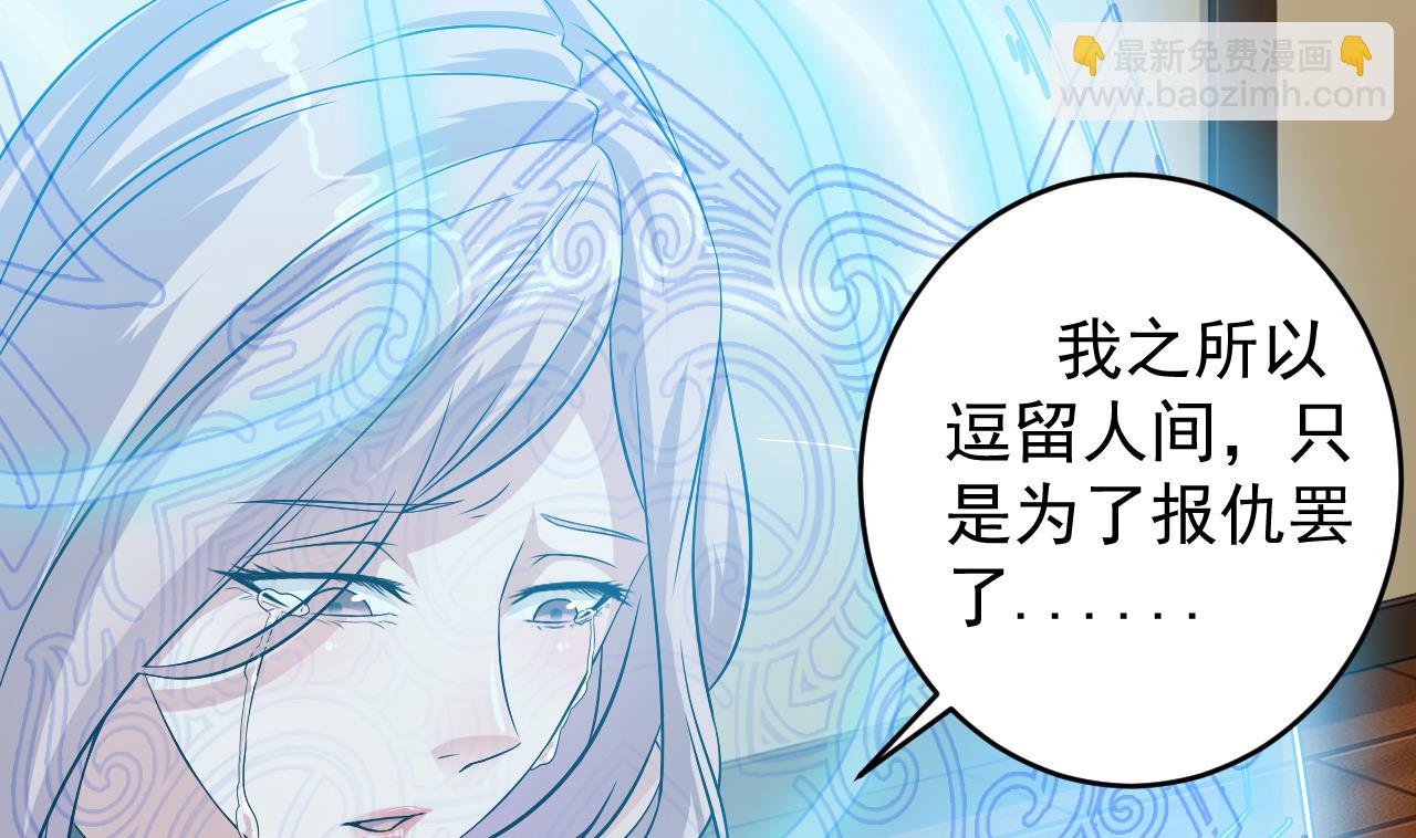 🍼地府开发商 第52话 以后你就是我的主人 第7页