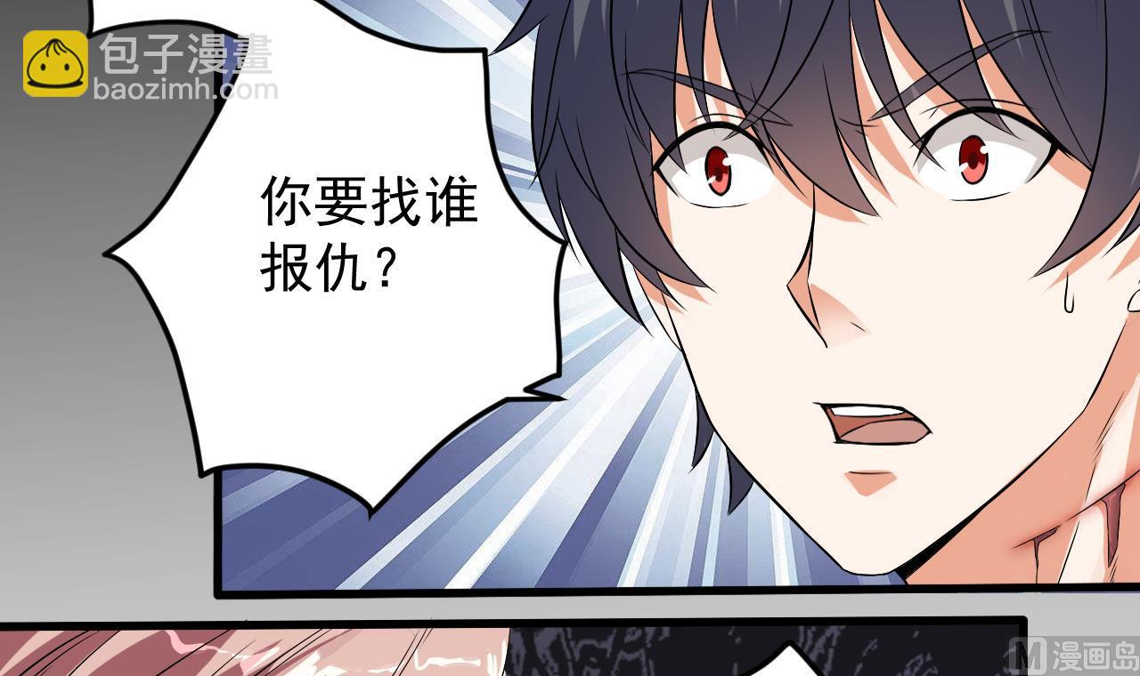 🍼地府开发商 第52话 以后你就是我的主人 第9页