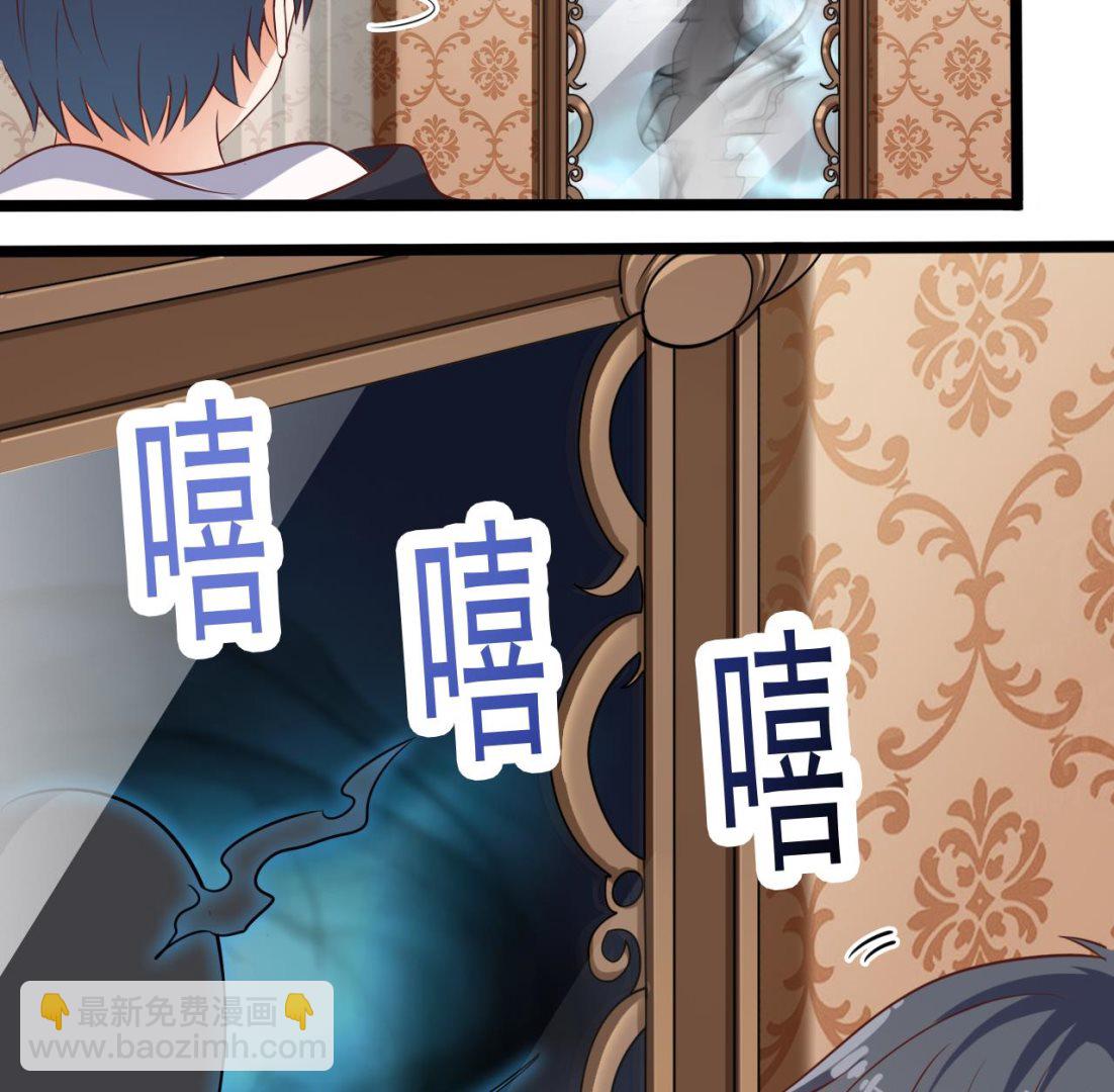 🍼地府开发商 第54话 可不能趁人之危 第10页