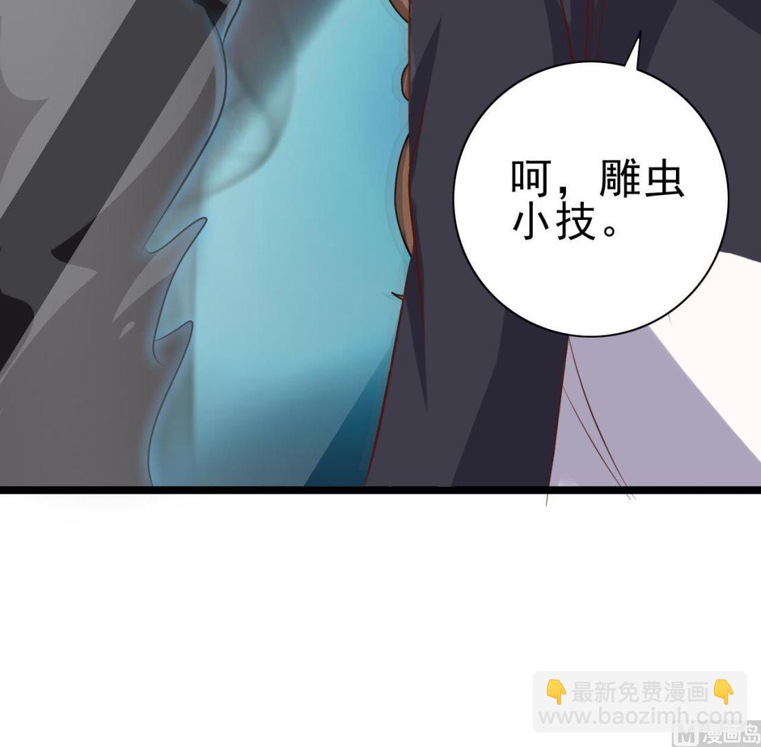 🍼地府开发商 第54话 可不能趁人之危 第12页