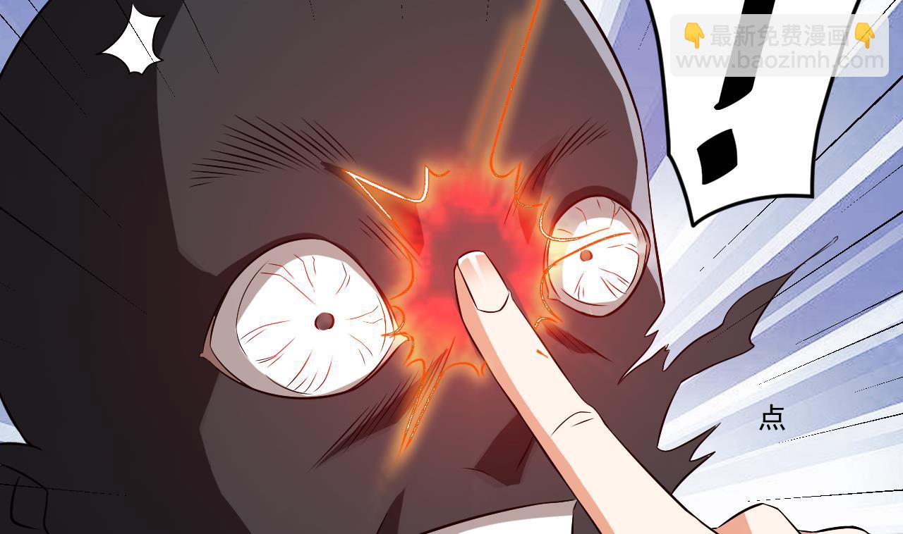 🍼地府开发商 第54话 可不能趁人之危 第14页