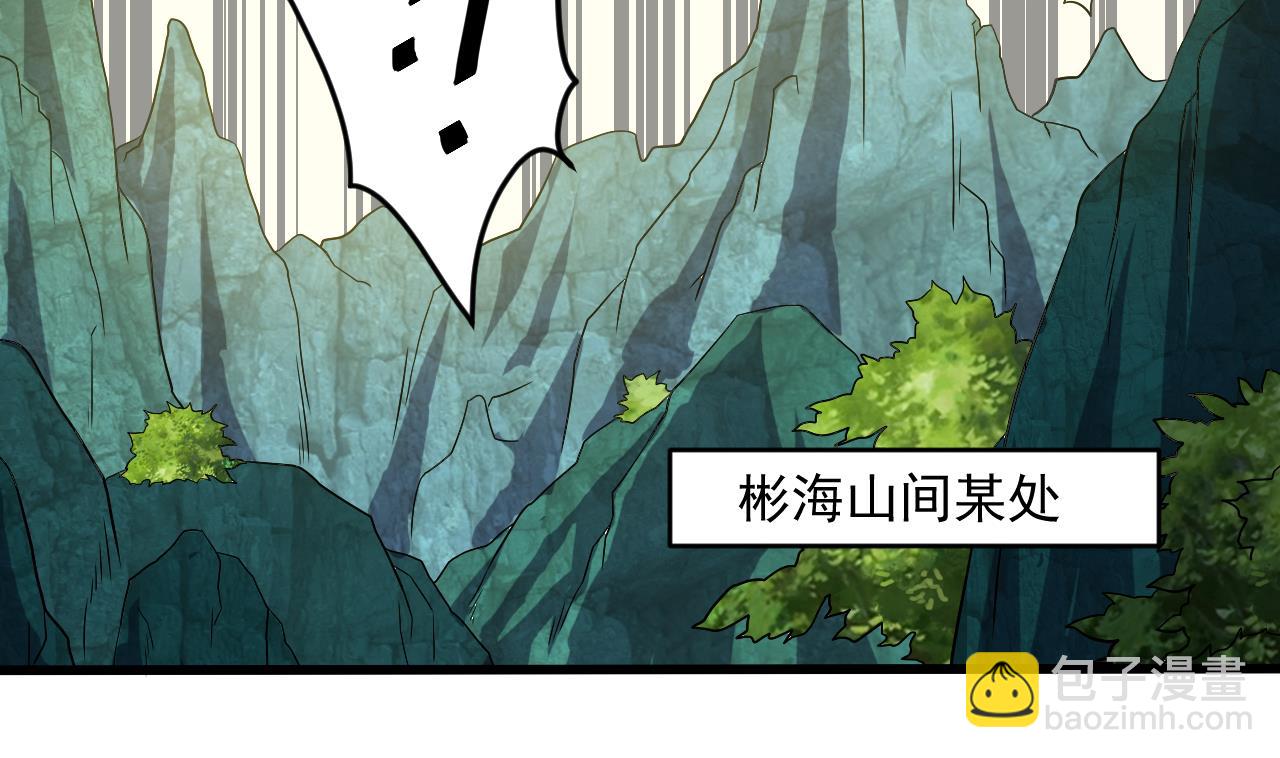 🍼地府开发商 第54话 可不能趁人之危 第17页