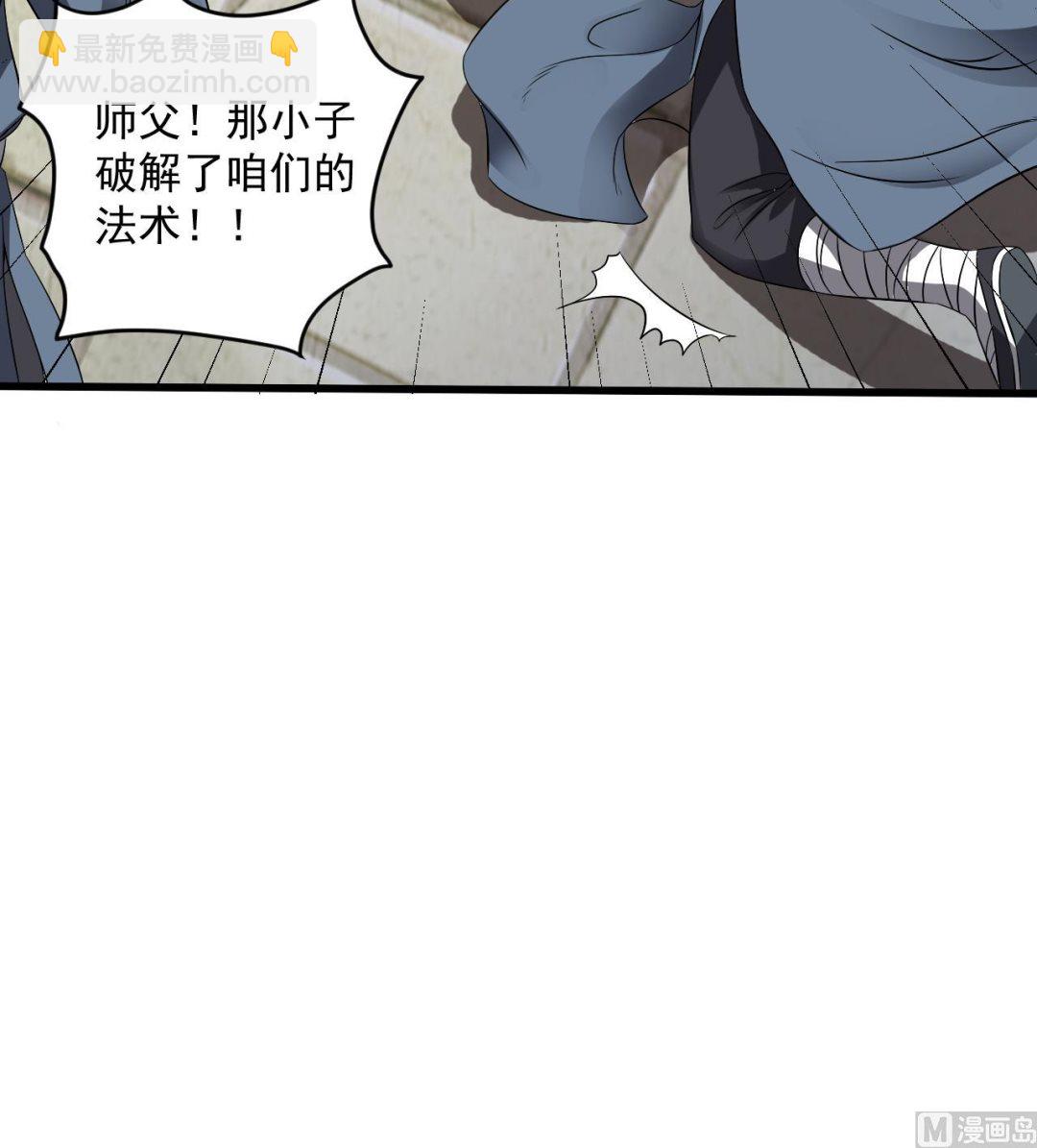 🍼地府开发商 第54话 可不能趁人之危 第21页