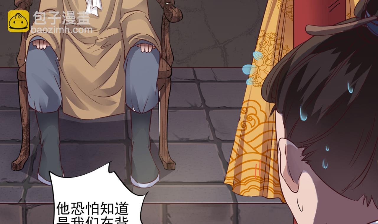 🍼地府开发商 第54话 可不能趁人之危 第23页