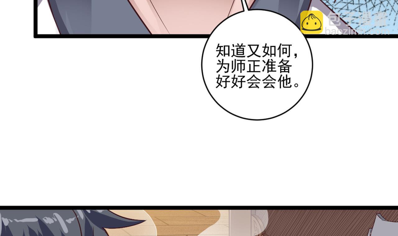 🍼地府开发商 第54话 可不能趁人之危 第26页