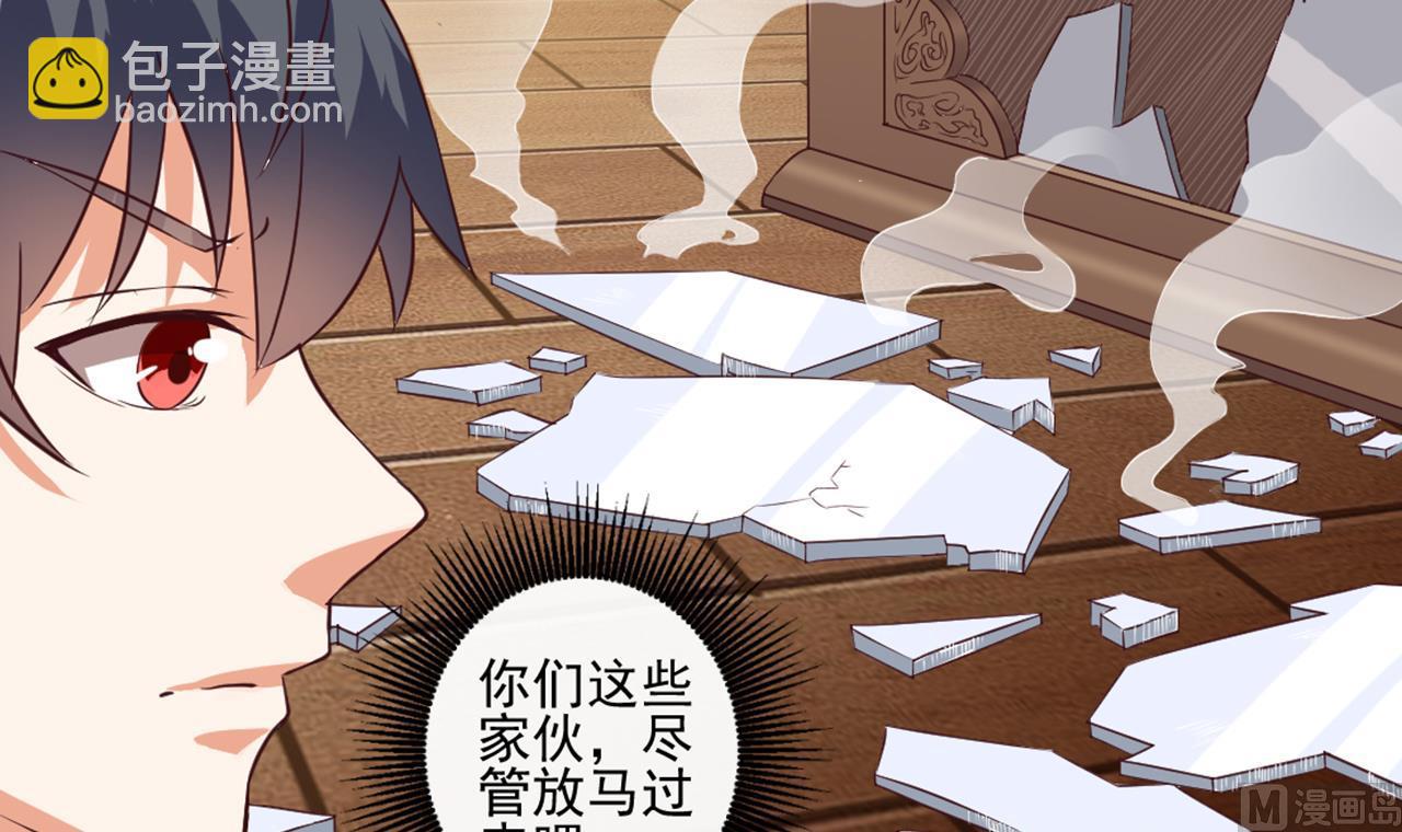 🍼地府开发商 第54话 可不能趁人之危 第27页