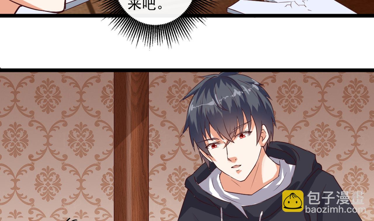 🍼地府开发商 第54话 可不能趁人之危 第28页