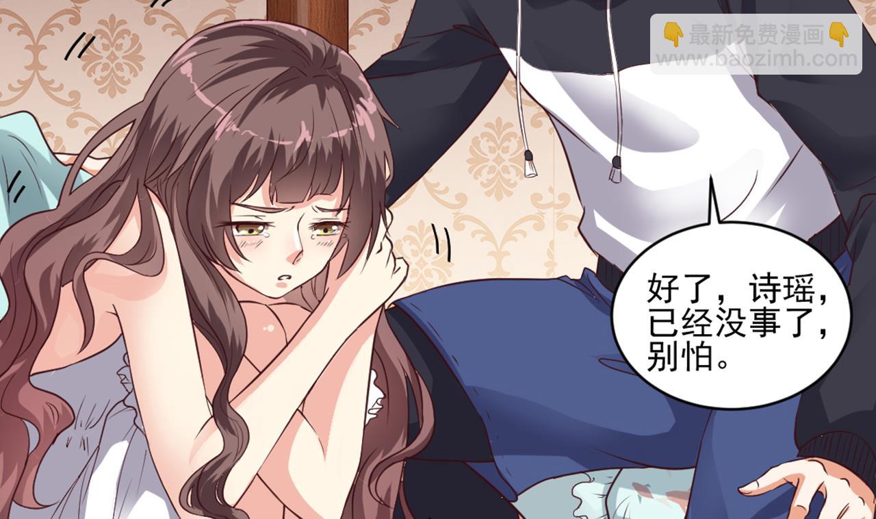 🍼地府开发商 第54话 可不能趁人之危 第29页