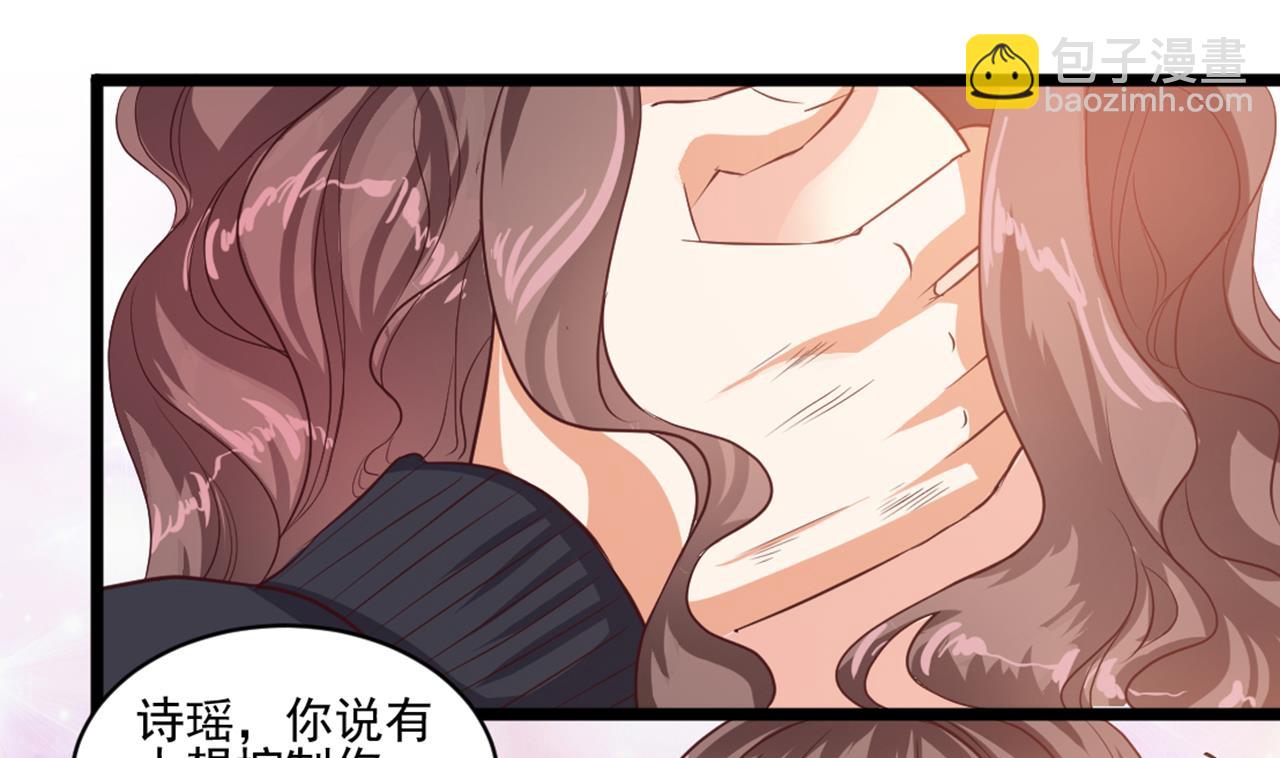 🍼地府开发商 第54话 可不能趁人之危 第32页