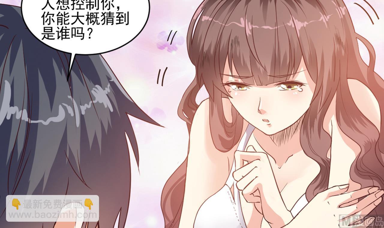 🍼地府开发商 第54话 可不能趁人之危 第33页