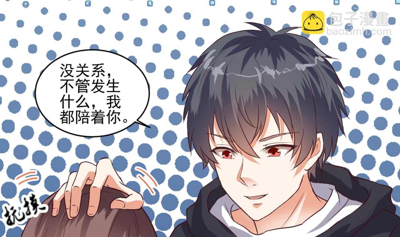 🍼地府开发商 第54话 可不能趁人之危 第35页