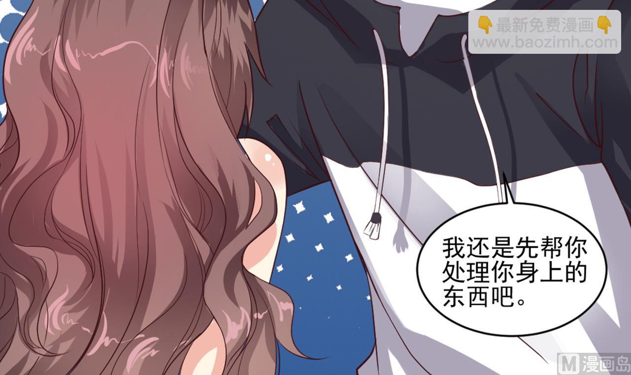 🍼地府开发商 第54话 可不能趁人之危 第36页