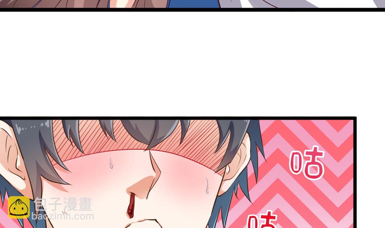 🍼地府开发商 第54话 可不能趁人之危 第37页