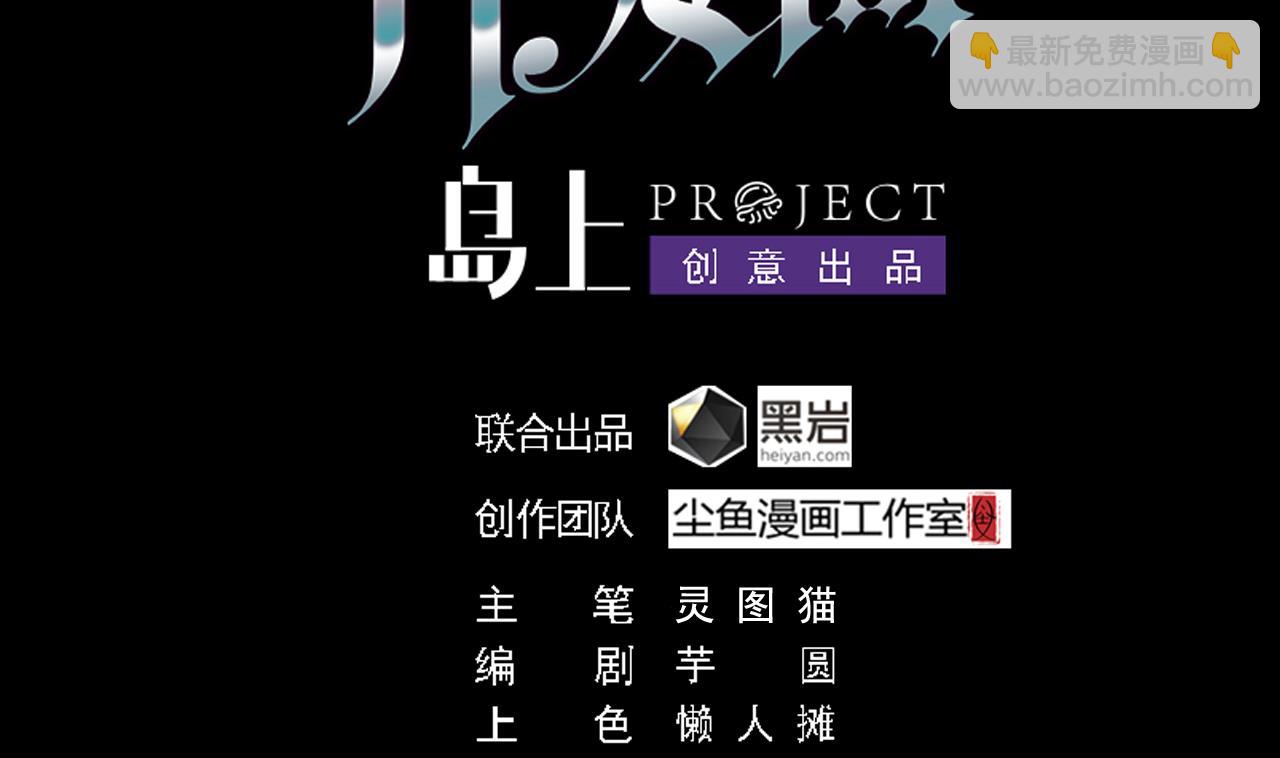 🍼地府开发商 第54话 可不能趁人之危 第4页