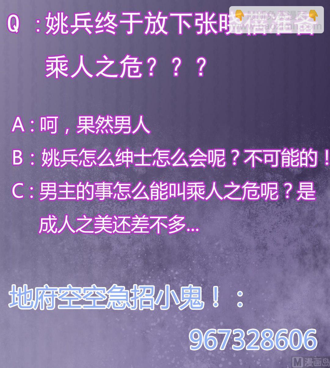 🍼地府开发商 第54话 可不能趁人之危 第42页