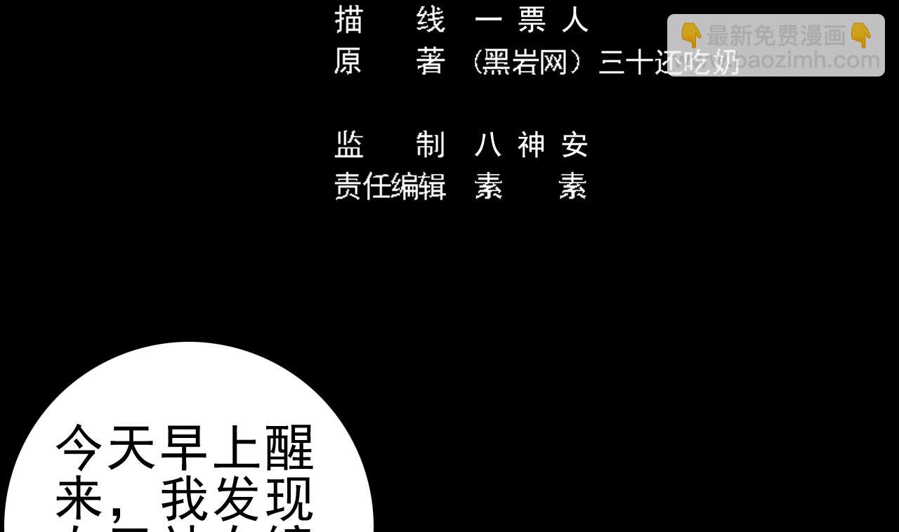 🍼地府开发商 第54话 可不能趁人之危 第5页