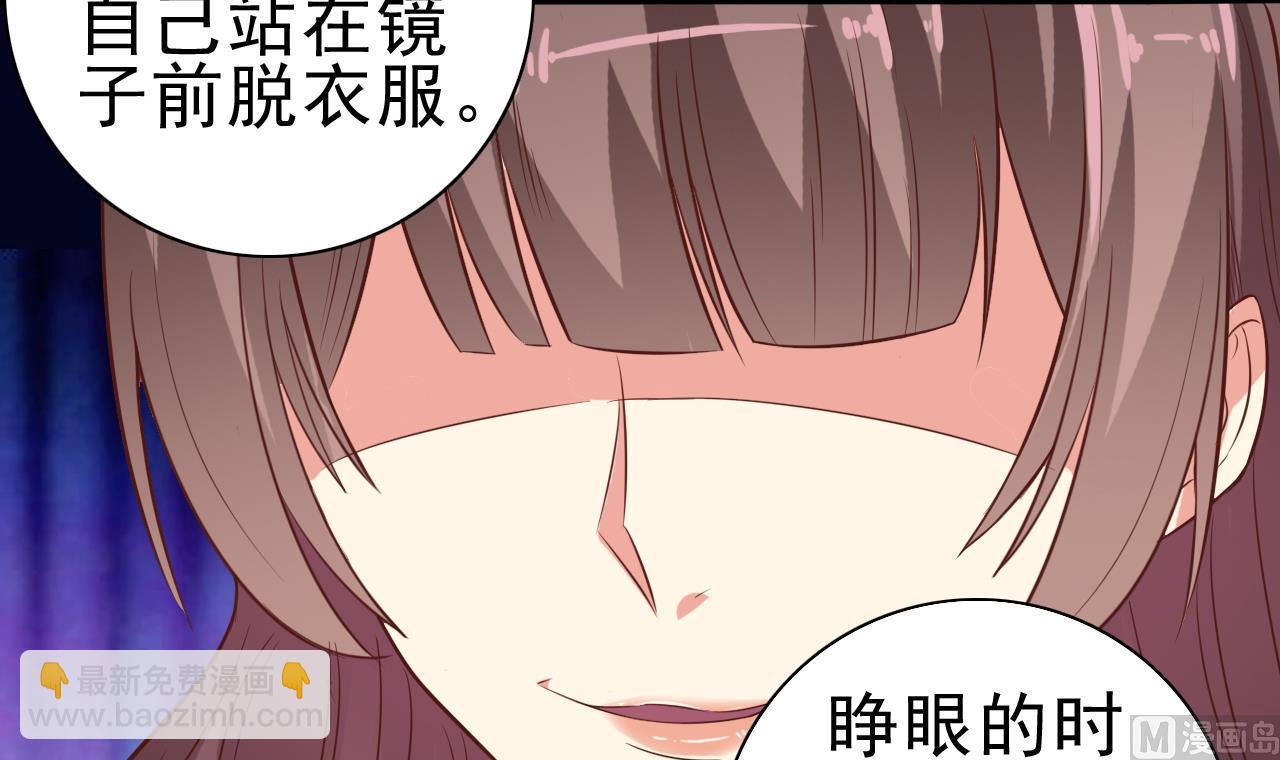 🍼地府开发商 第54话 可不能趁人之危 第6页