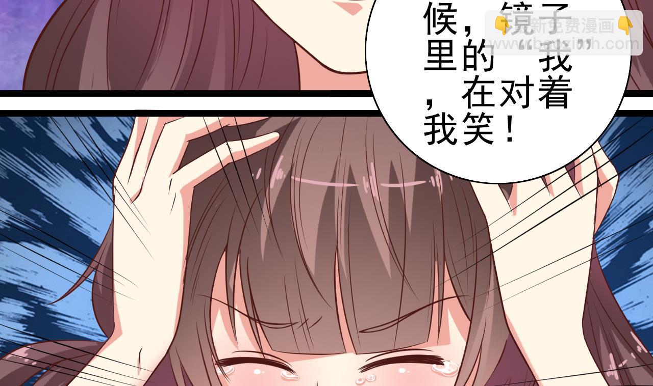 🍼地府开发商 第54话 可不能趁人之危 第7页