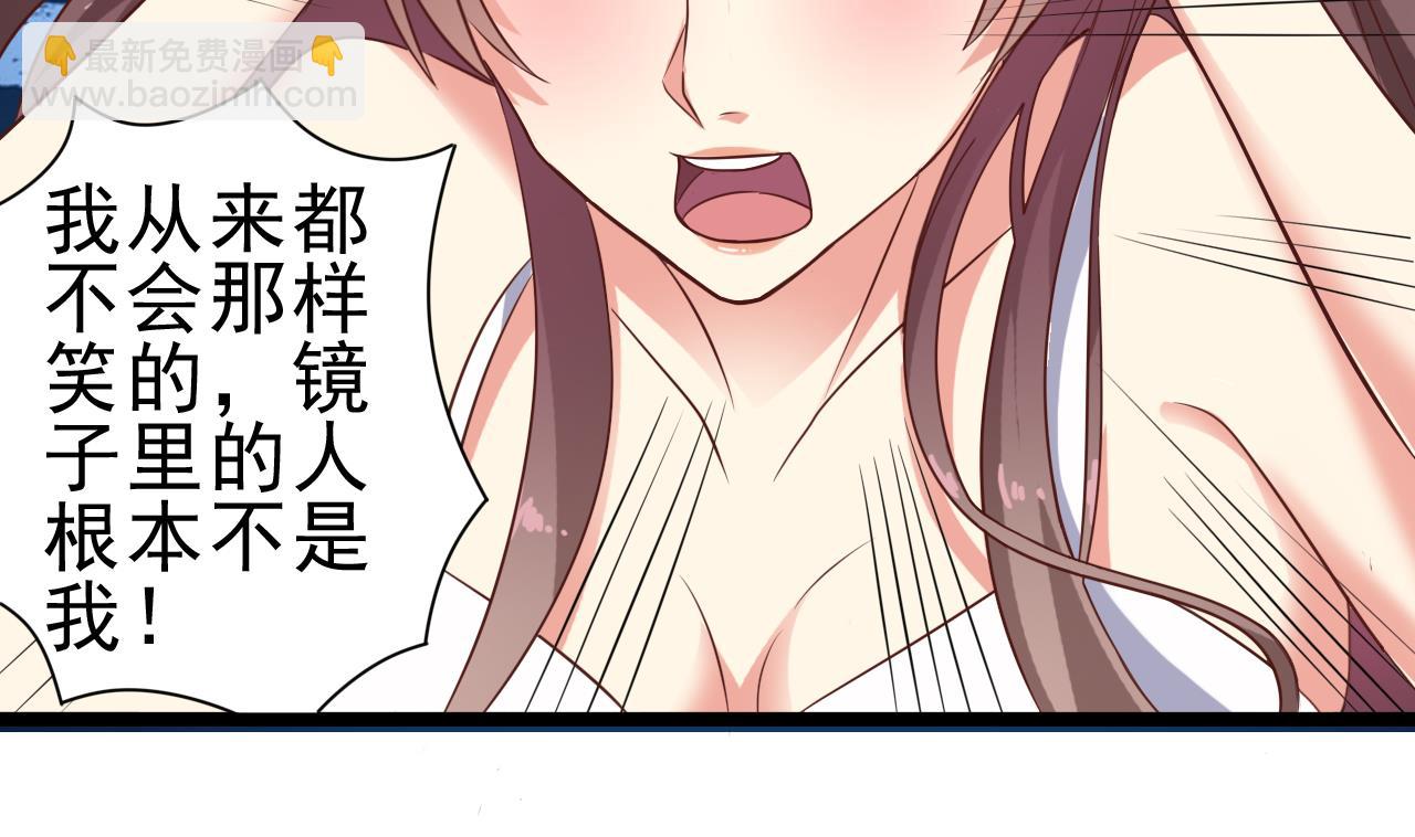 🍼地府开发商 第54话 可不能趁人之危 第8页