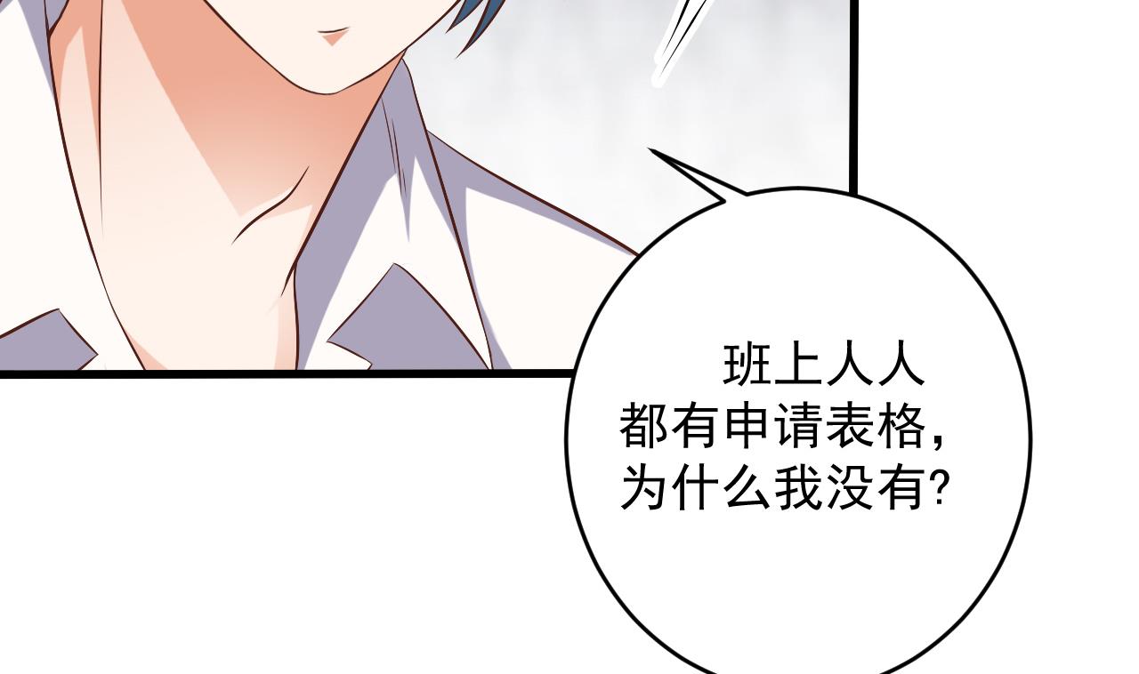 🍼地府开发商 第56话 我和你打赌 第11页