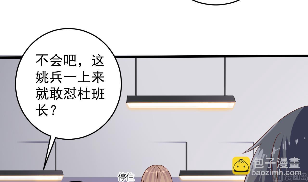 🍼地府开发商 第56话 我和你打赌 第12页
