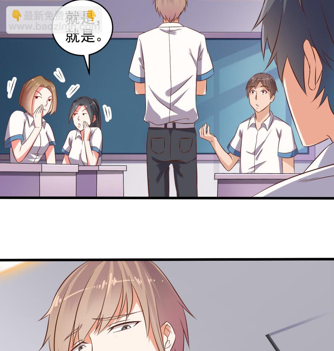 🍼地府开发商 第56话 我和你打赌 第13页