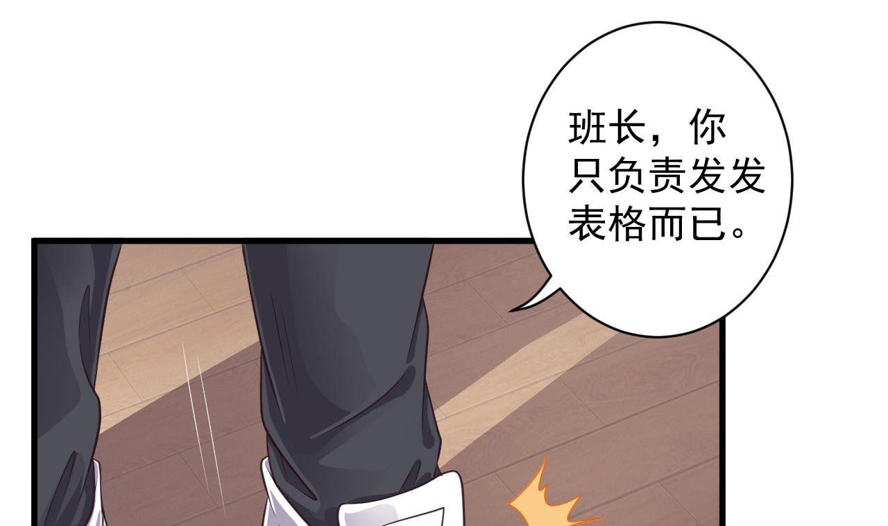 🍼地府开发商 第56话 我和你打赌 第16页