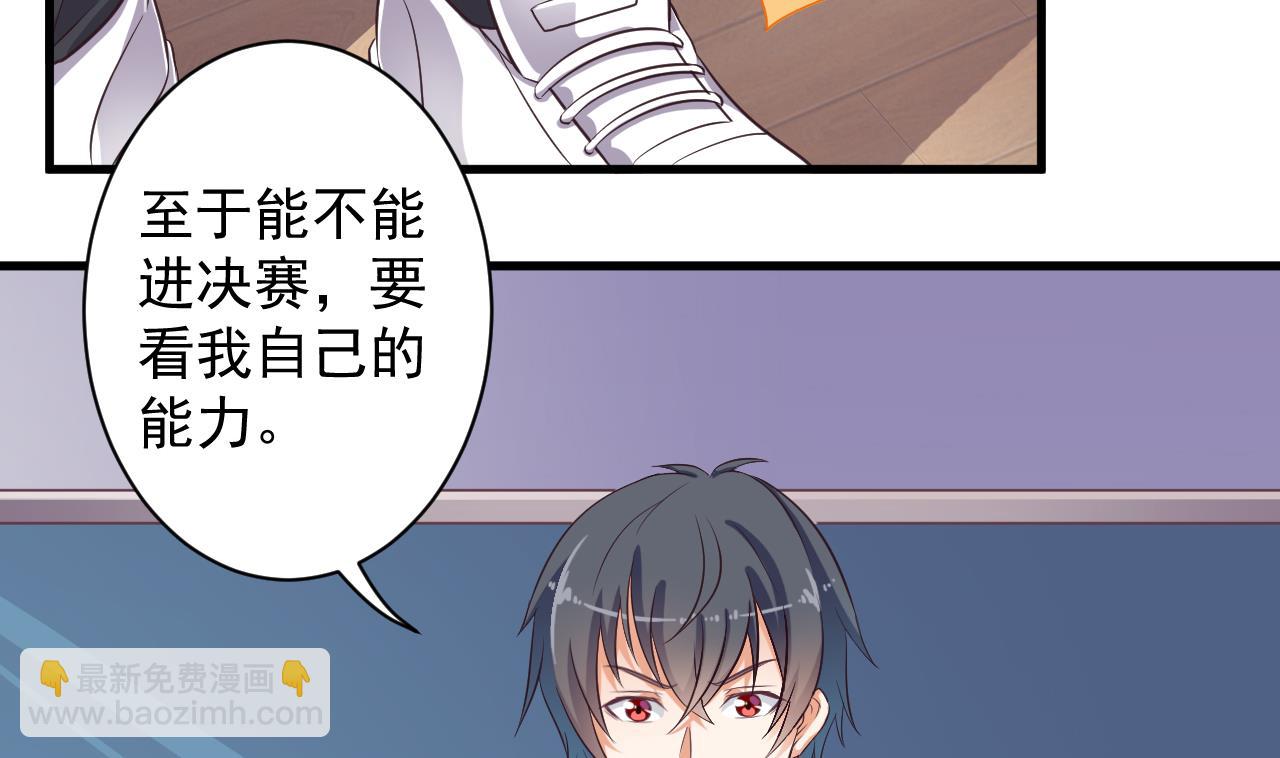 🍼地府开发商 第56话 我和你打赌 第17页
