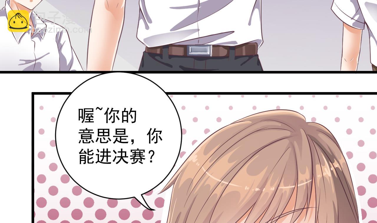 🍼地府开发商 第56话 我和你打赌 第19页