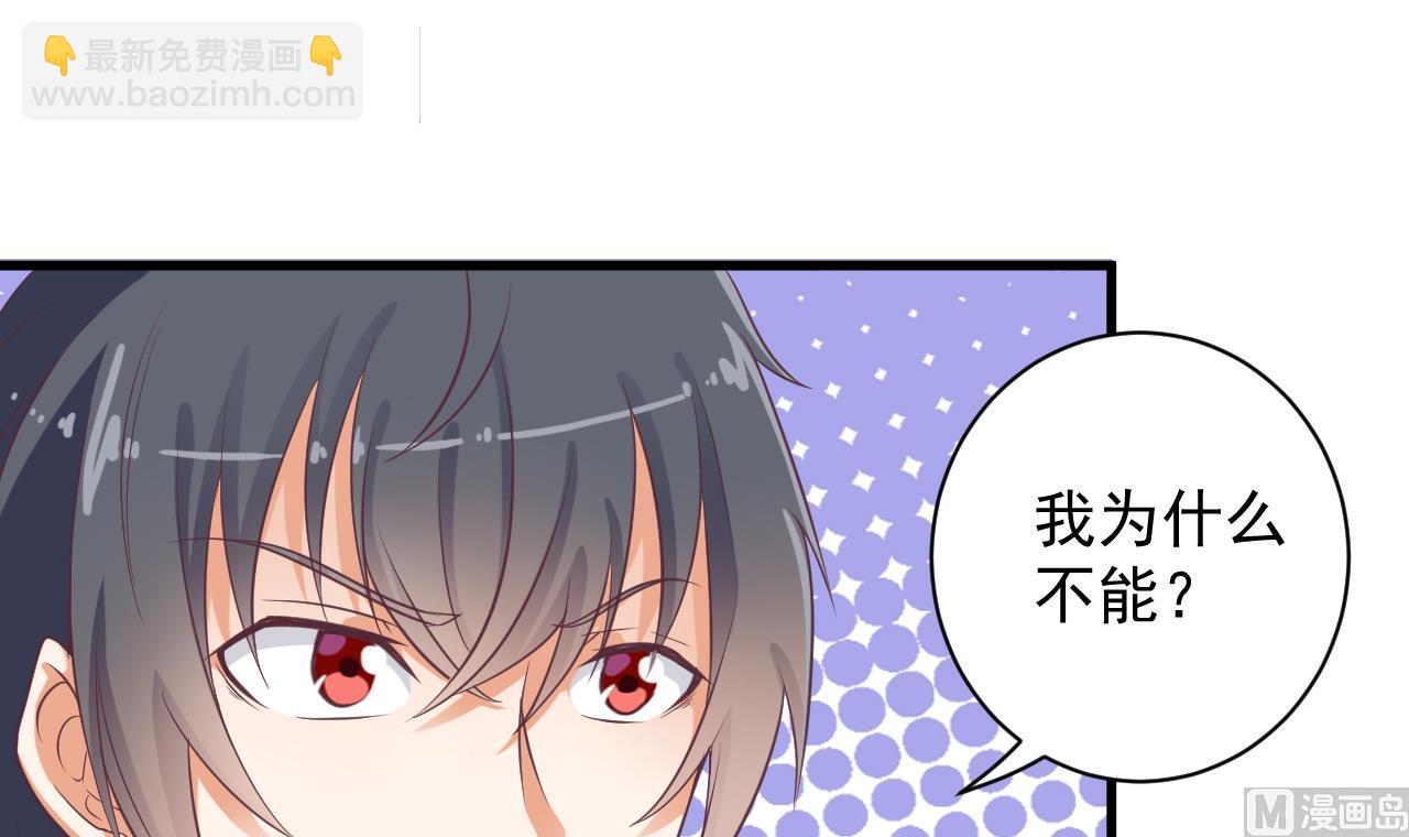 🍼地府开发商 第56话 我和你打赌 第21页