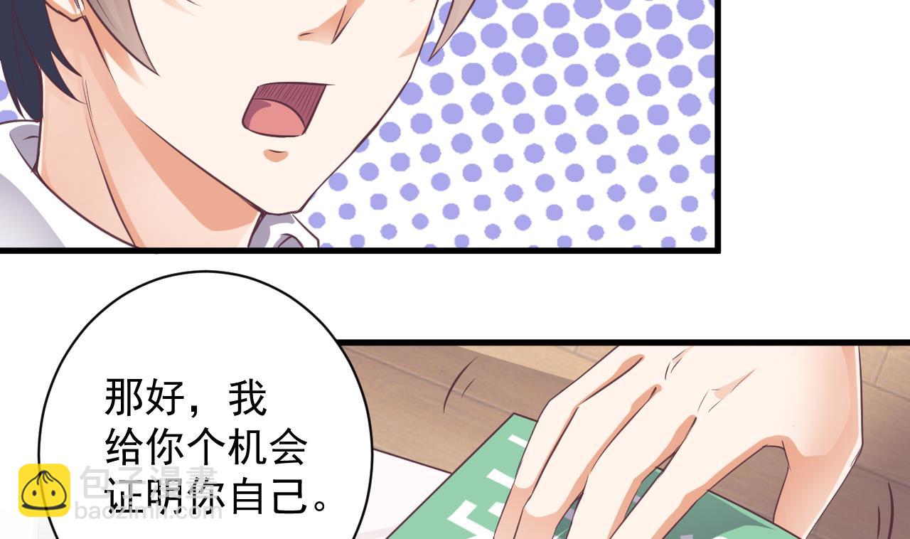🍼地府开发商 第56话 我和你打赌 第22页
