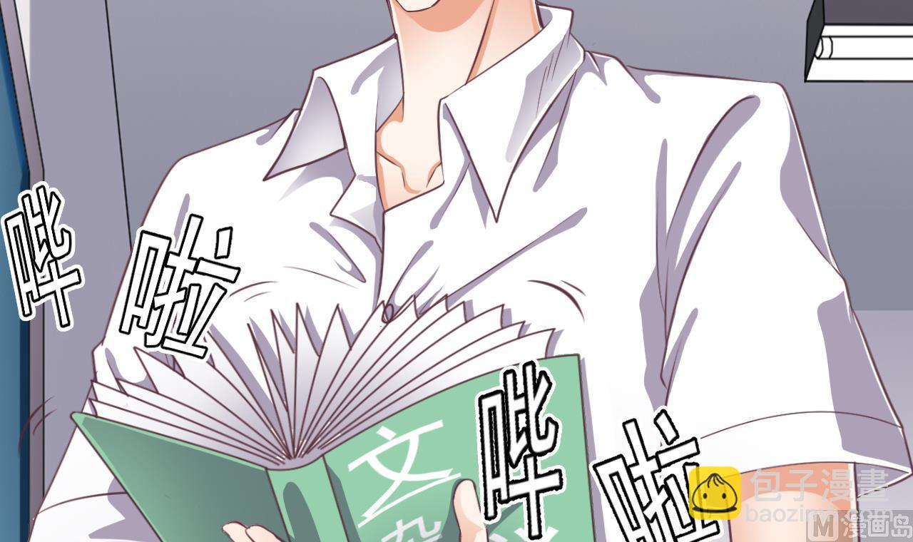 🍼地府开发商 第56话 我和你打赌 第24页