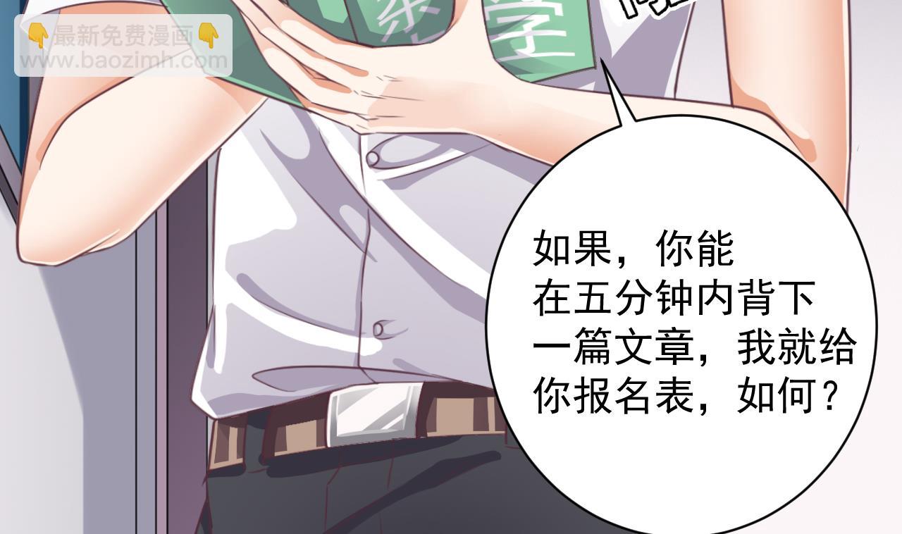 🍼地府开发商 第56话 我和你打赌 第25页