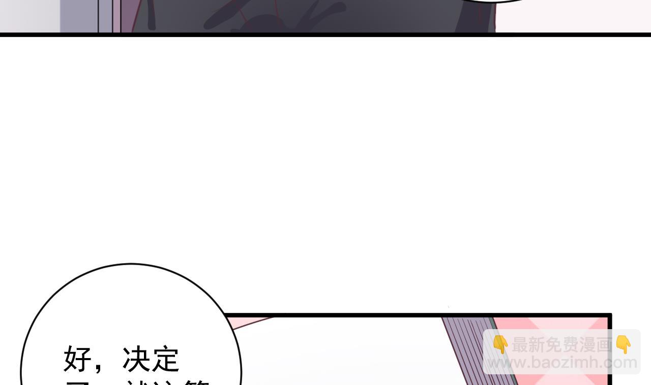 🍼地府开发商 第56话 我和你打赌 第26页