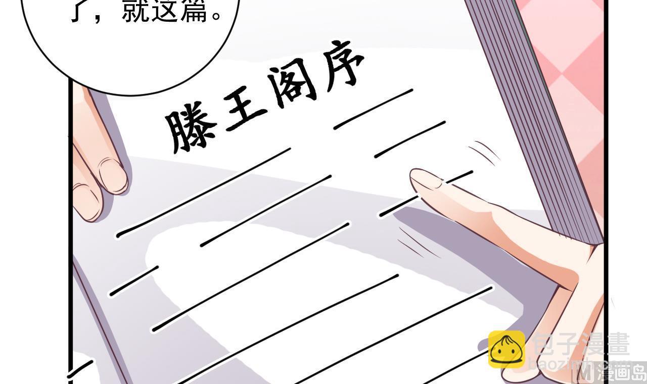 🍼地府开发商 第56话 我和你打赌 第27页