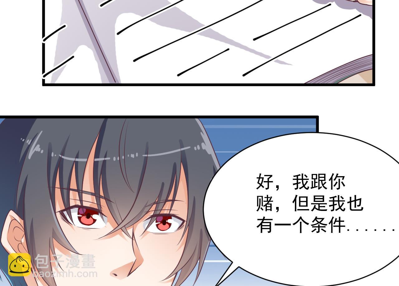 🍼地府开发商 第56话 我和你打赌 第28页