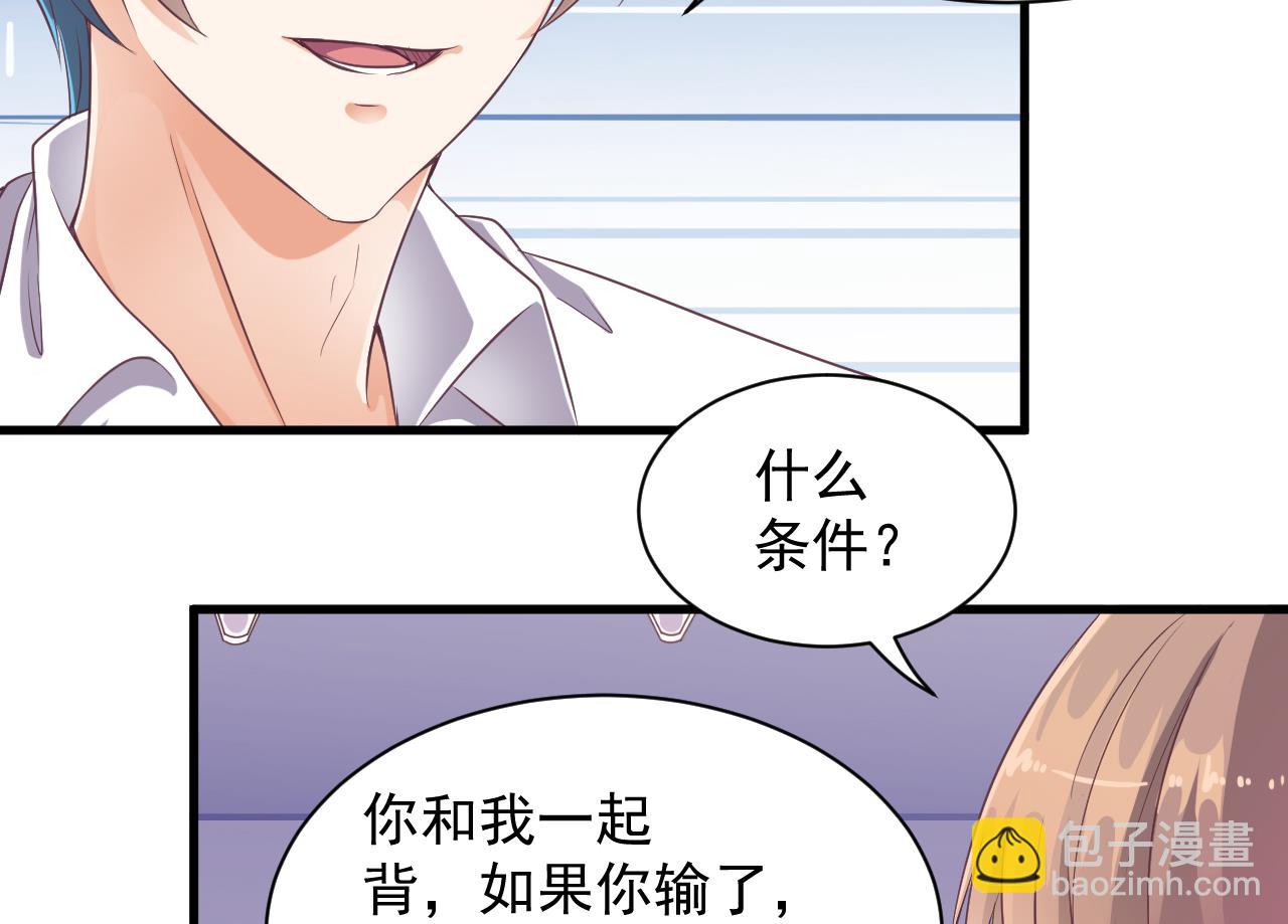 🍼地府开发商 第56话 我和你打赌 第29页