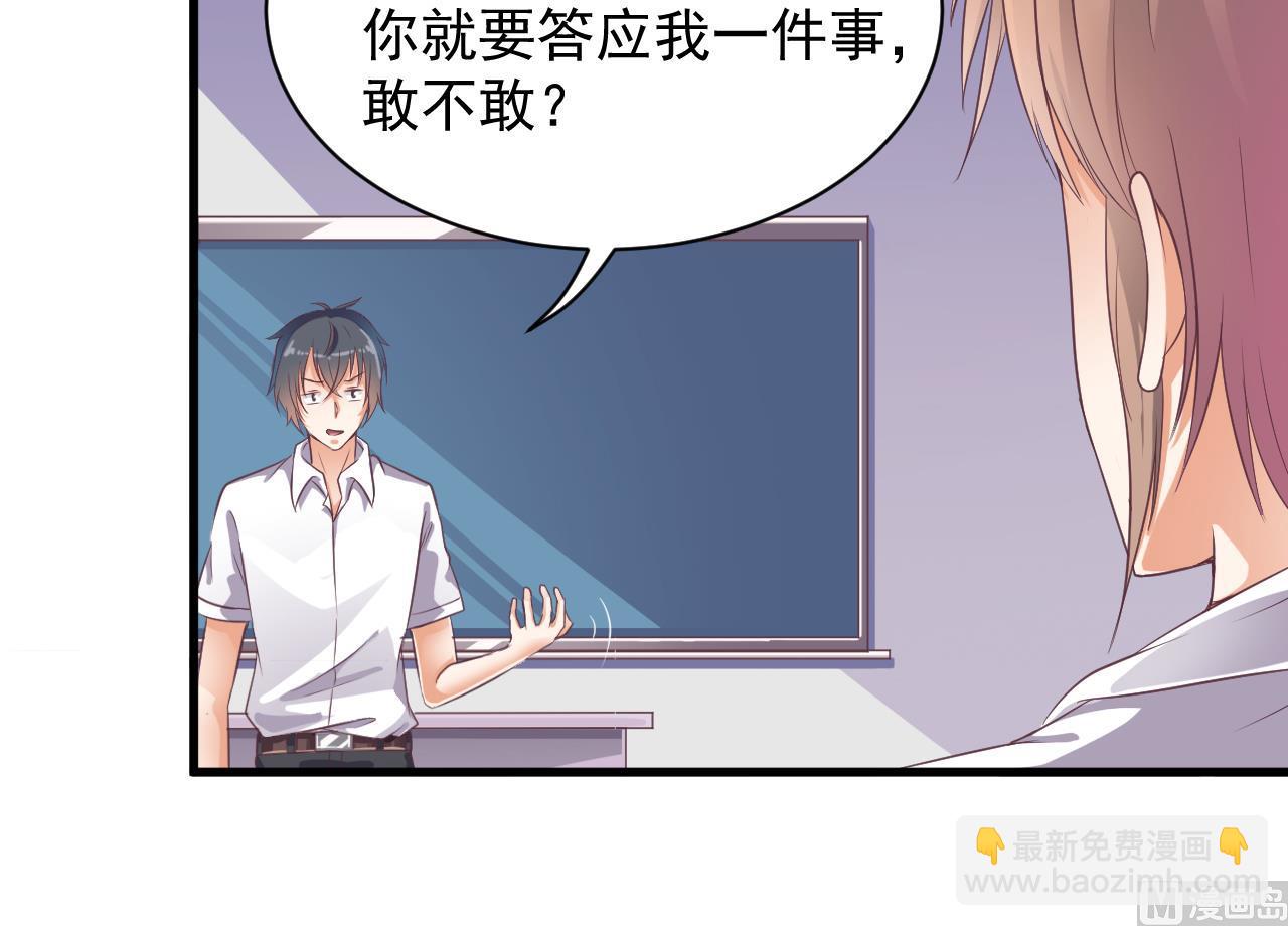🍼地府开发商 第56话 我和你打赌 第30页