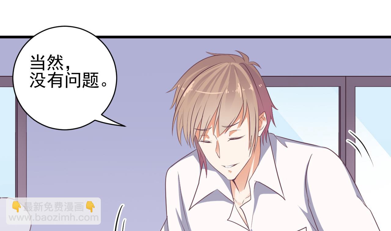 🍼地府开发商 第56话 我和你打赌 第31页
