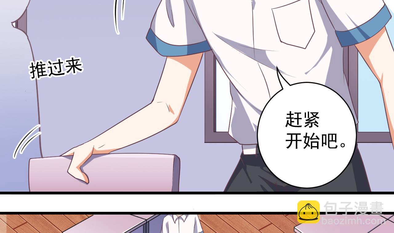 🍼地府开发商 第56话 我和你打赌 第32页