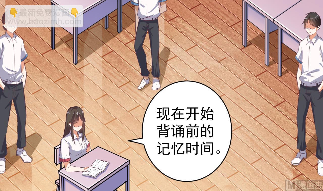 🍼地府开发商 第56话 我和你打赌 第33页