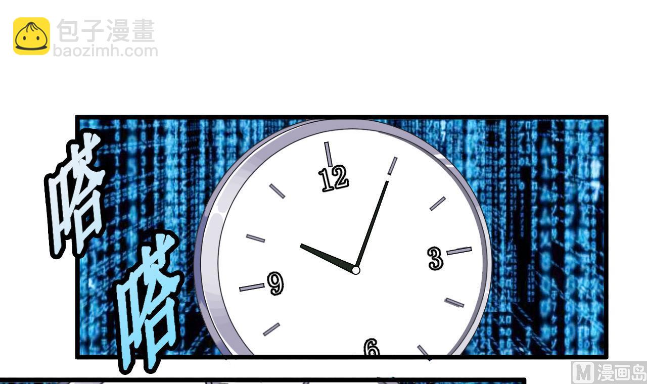 🍼地府开发商 第56话 我和你打赌 第36页