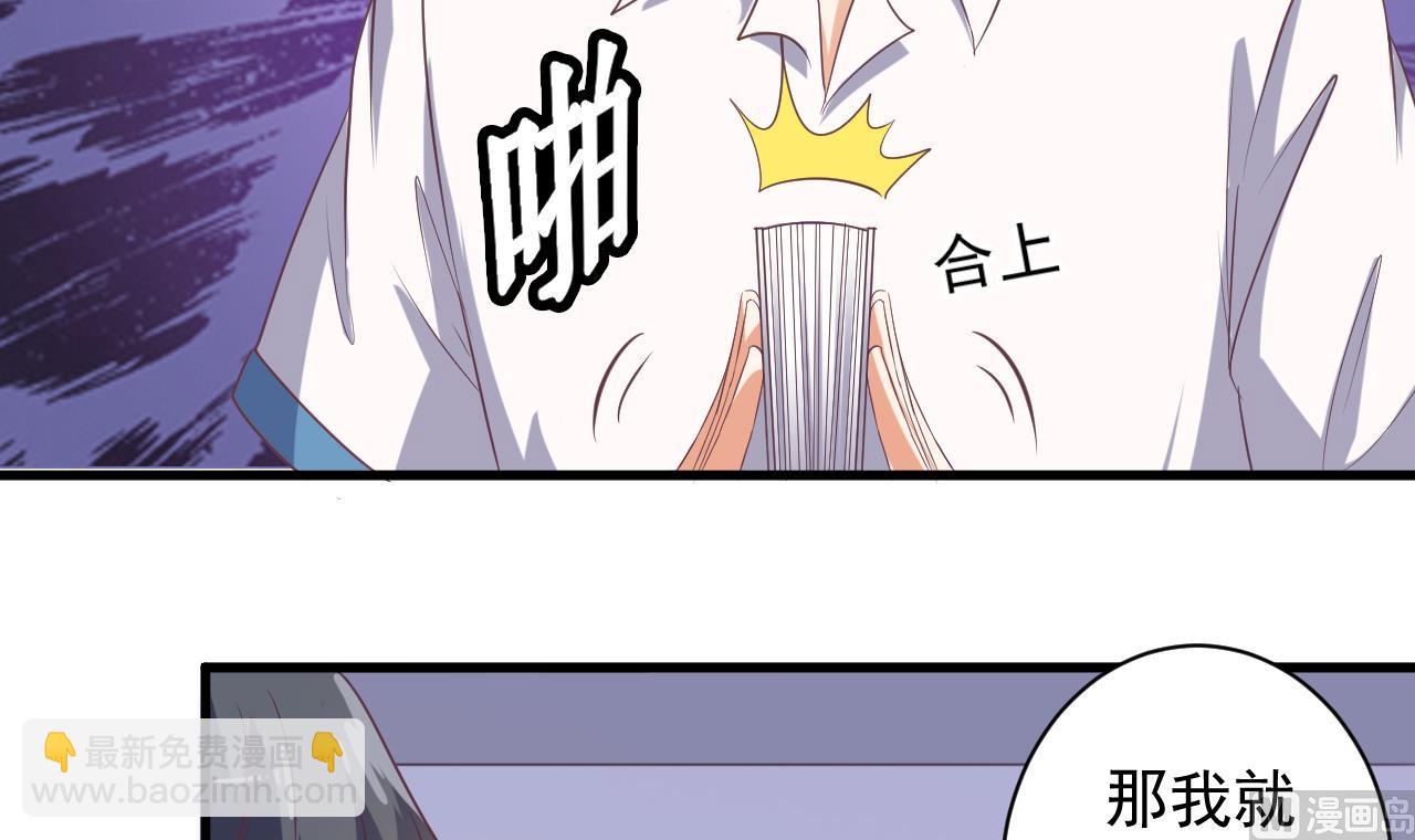 🍼地府开发商 第56话 我和你打赌 第39页