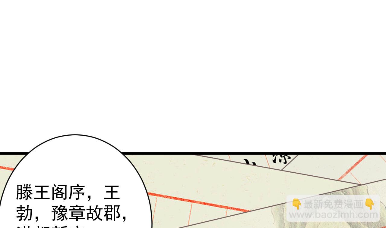 🍼地府开发商 第56话 我和你打赌 第41页