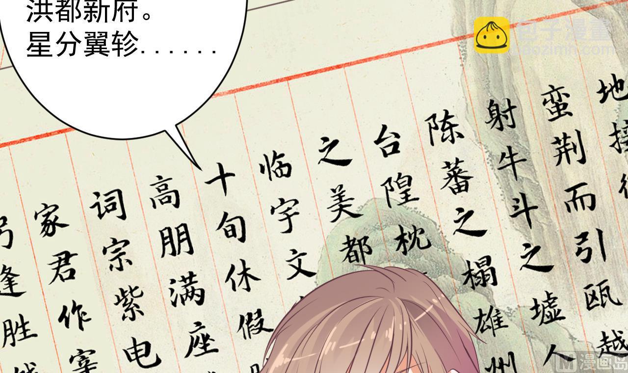 🍼地府开发商 第56话 我和你打赌 第42页