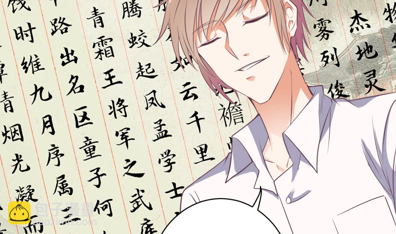 🍼地府开发商 第56话 我和你打赌 第43页