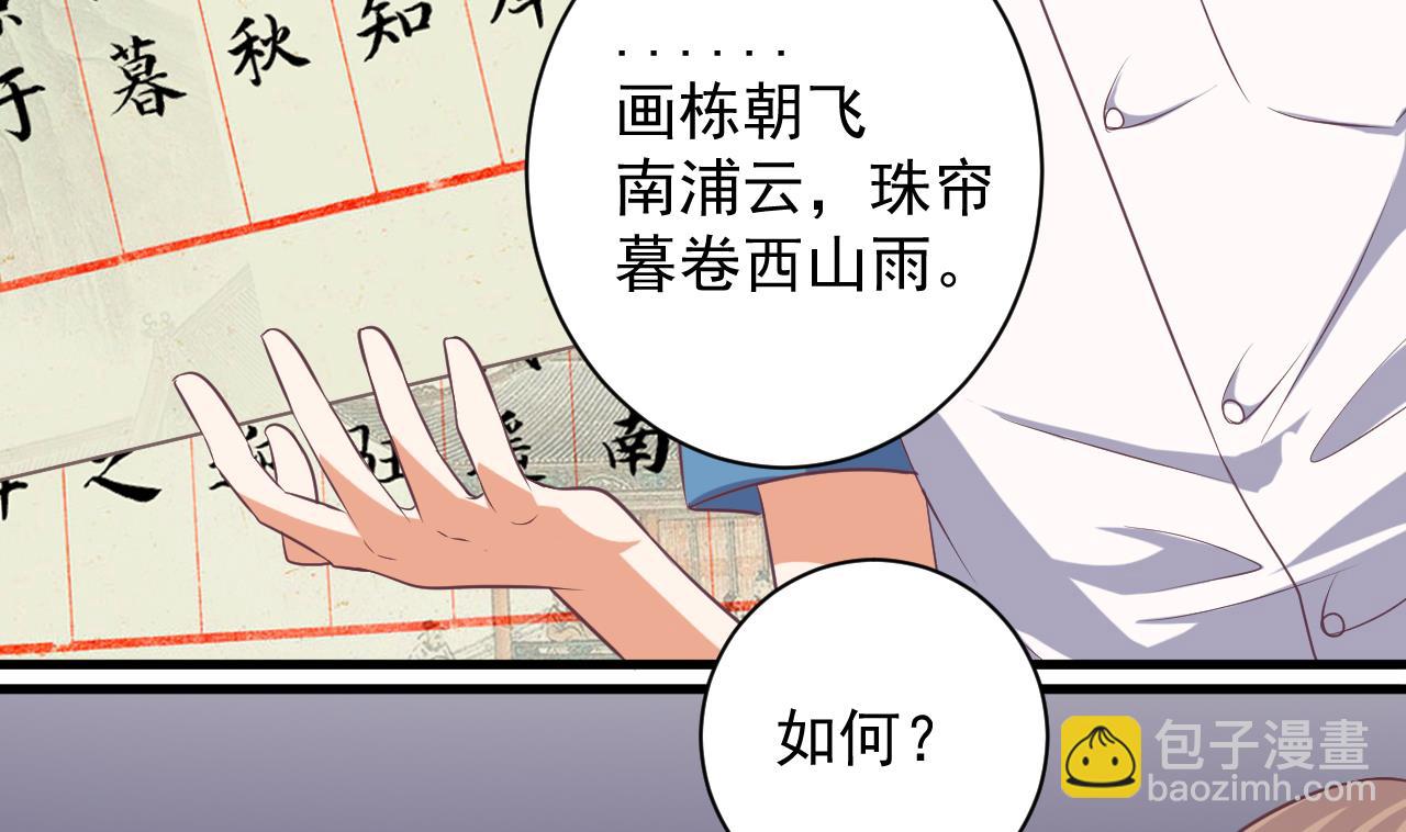 🍼地府开发商 第56话 我和你打赌 第44页